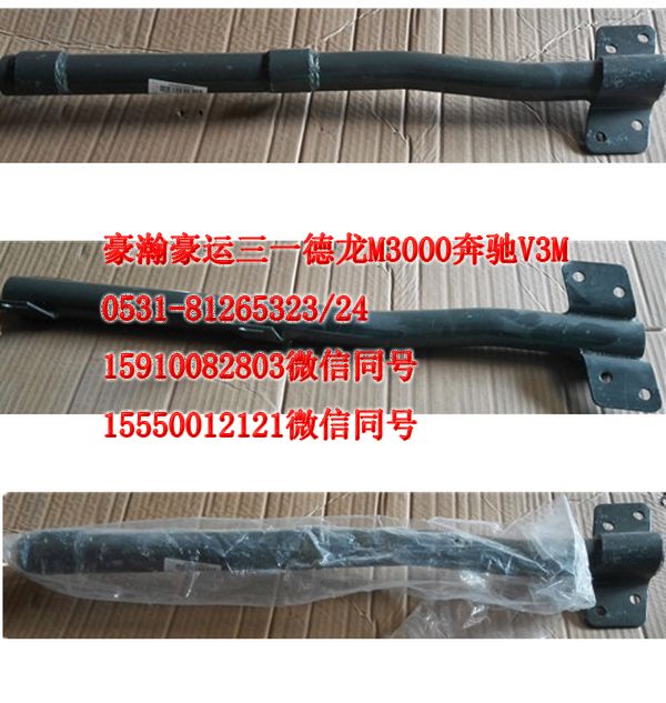 重汽豪瀚駕駛室配件右下前擋泥板支架AZ1651230010/AZ1651230010