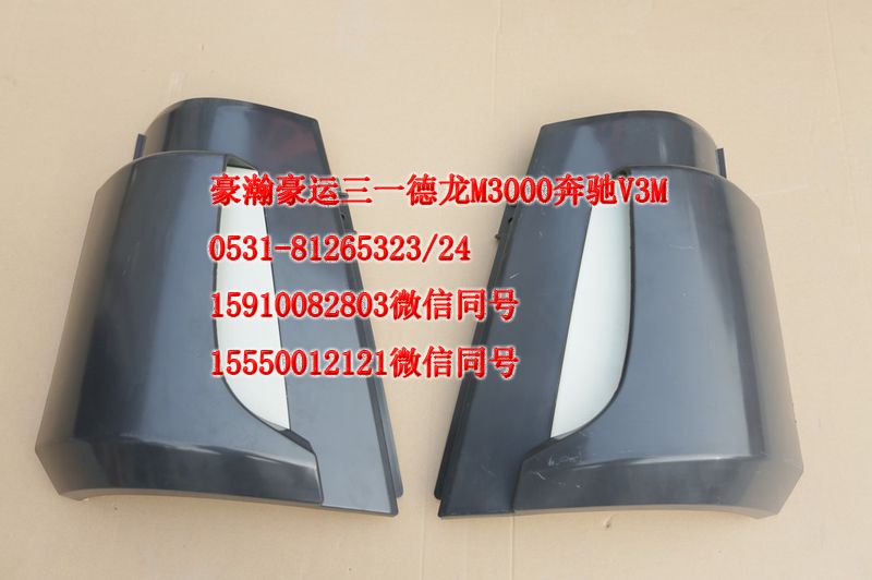 重汽豪瀚駕駛室配件導風罩右黑AZ1651110062/AZ1651110062