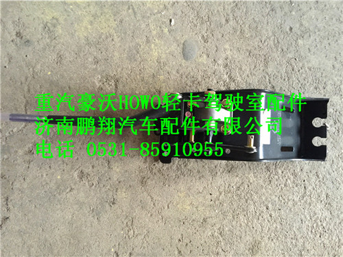 LG9704240001,重汽豪沃HOWO輕卡配件操縱器總成,濟南鵬翔汽車配件有限公司