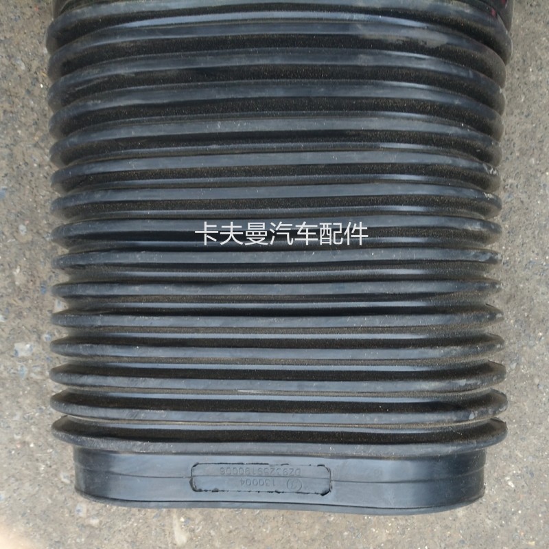 Dz93259190006,進(jìn)氣波紋管,鄭州卡夫曼汽車配件銷售有限公司