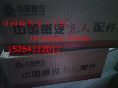 AZ9100443527,中國重汽豪沃制動(dòng)器活塞總成  AZ9100443527,濟(jì)南鑫達(dá)重卡汽車配件有限公司