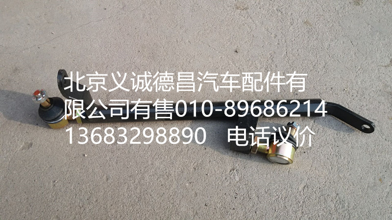 1325117201009,換擋拉桿,北京義誠德昌歐曼配件營銷公司