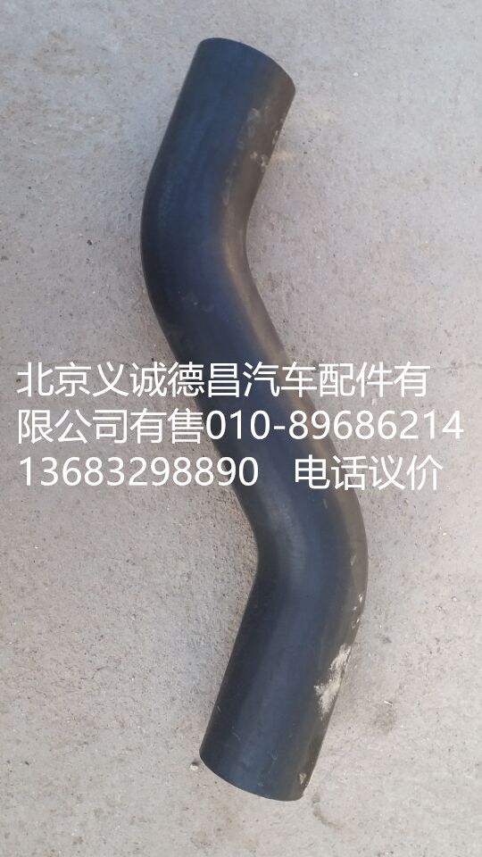 1418313314002,散熱器進(jìn)水軟管,北京義誠(chéng)德昌歐曼配件營(yíng)銷公司