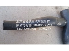 1418313314002,散熱器進(jìn)水軟管,北京義誠(chéng)德昌歐曼配件營(yíng)銷公司