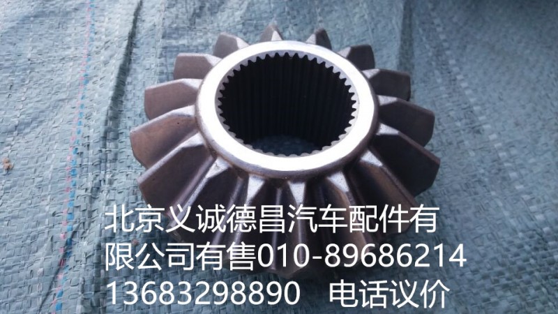 HFF2403015CK1BZ,奔馳輪間半軸齒輪,北京義誠(chéng)德昌歐曼配件營(yíng)銷(xiāo)公司