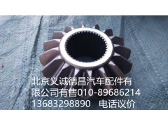 HFF2403015CK1BZ,奔馳輪間半軸齒輪,北京義誠(chéng)德昌歐曼配件營(yíng)銷(xiāo)公司