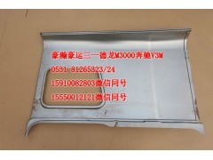 1652180003,側(cè)圍左鐵皮,濟(jì)南隆旭汽車配件有限公司