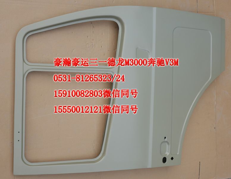 AZ1651210002,車門殼,濟(jì)南隆旭汽車配件有限公司