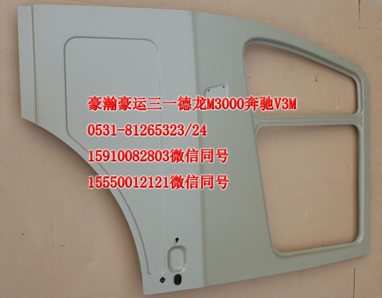 AZ1651210001,左車門殼,濟(jì)南隆旭汽車配件有限公司