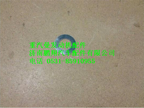080V90701-0236,重汽曼MC07墊片,濟(jì)南鵬翔汽車(chē)配件有限公司