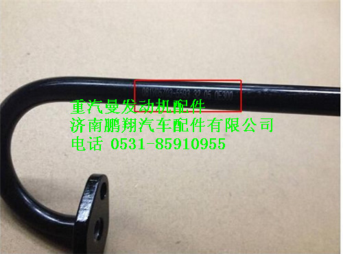 081V05703-5593,重汽曼MC07增壓器進油管,濟南鵬翔汽車配件有限公司