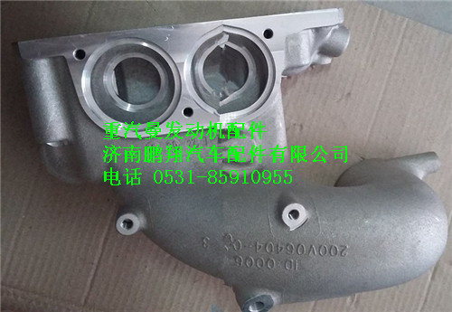 200V06404-0083,重汽曼MC11發(fā)動機節(jié)溫器殼,濟(jì)南鵬翔汽車配件有限公司