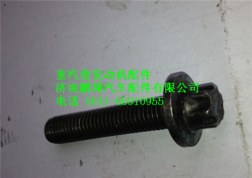 200V90490-0051,重汽曼MC11發(fā)動機耐熱螺栓,濟南鵬翔汽車配件有限公司