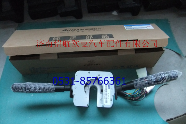 1B24937300040,組合開(kāi)關(guān)H2,濟(jì)南愷航歐曼汽車配件有限公司