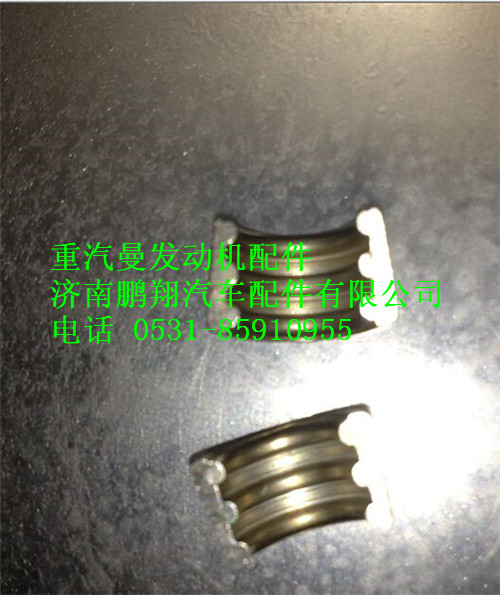 重汽曼MC11發(fā)動(dòng)機(jī)氣門鎖夾,重汽曼MC11發(fā)動(dòng)機(jī)氣門鎖夾,濟(jì)南鵬翔汽車配件有限公司
