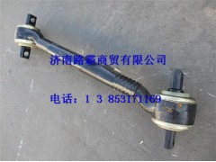 DZ91259525175,下推力桿,濟(jì)南匯德卡汽車零部件有限公司