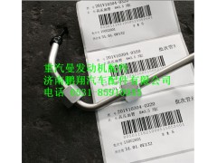 201V10304-0320,重汽曼MC11高壓油管,濟南鵬翔汽車配件有限公司