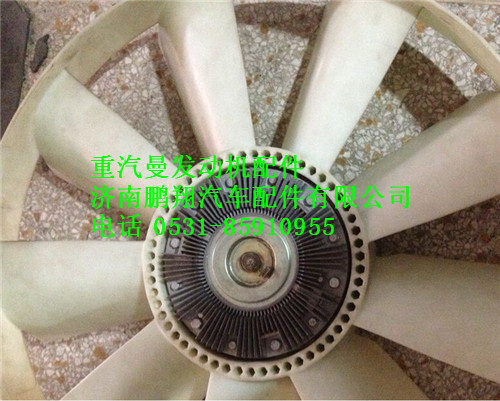 202V06600-7050,重汽曼MC11硅油風扇,濟南鵬翔汽車配件有限公司