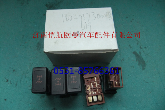 1B24937300018,軸間差速鎖開關(guān)純平6片,濟(jì)南愷航歐曼汽車配件有限公司