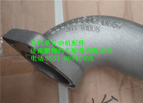 200V06302-0657,重汽曼MC11冷卻液彎管,濟(jì)南鵬翔汽車(chē)配件有限公司