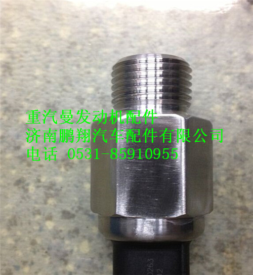 202V27421-0263,重汽曼MC11燃油傳感器,濟(jì)南鵬翔汽車配件有限公司