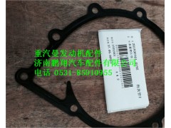 201V06901-0192,重汽曼MC11水泵密封墊,濟南鵬翔汽車配件有限公司