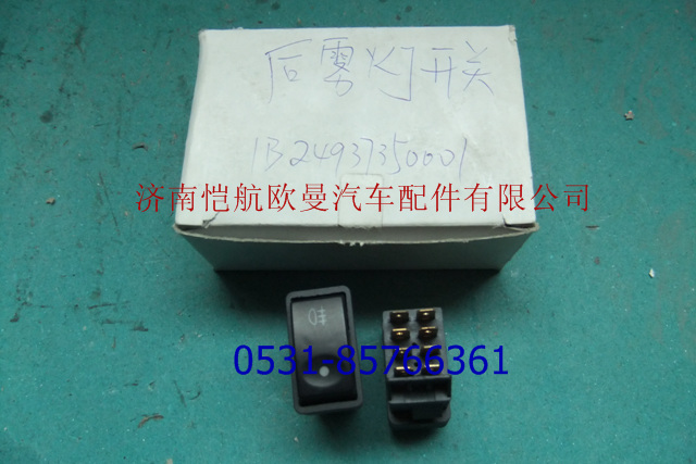 1B24937350001,后霧燈開(kāi)關(guān)ETX,濟(jì)南愷航歐曼汽車(chē)配件有限公司
