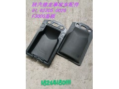 81.62305.0026,F3000蓋板,濟(jì)南百思特駕駛室車身焊接廠
