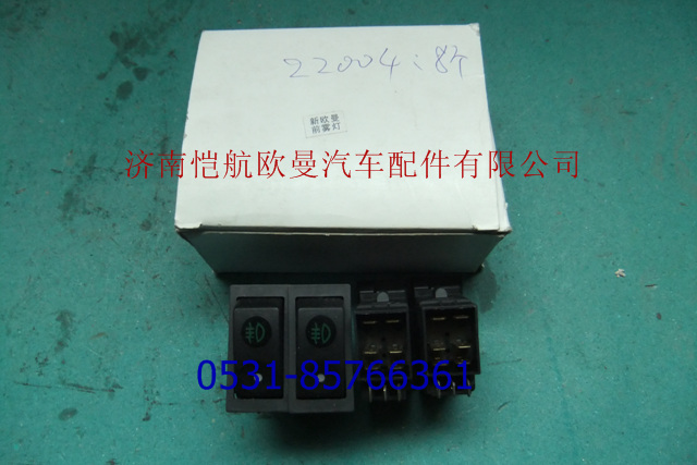 1B24937322004,前霧燈開關(guān)翹板9插片,濟南愷航歐曼汽車配件有限公司