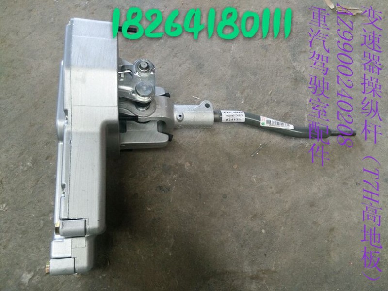 AZ9900240208,變速器操縱桿,濟南百思特駕駛室車身焊接廠
