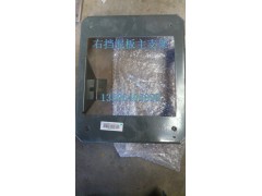 WG1664230058,右擋泥板主支架總成,濟(jì)南百思特駕駛室車(chē)身焊接廠
