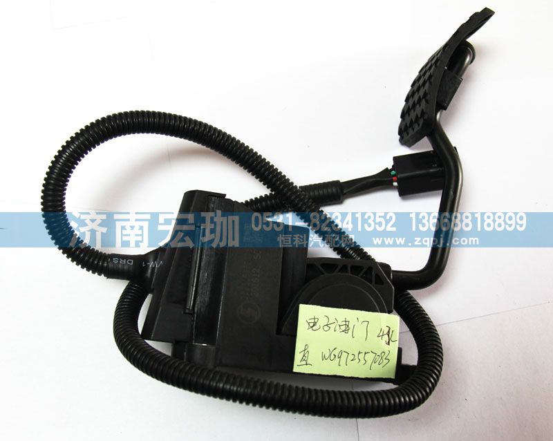 WG972557083,4孔直電子油門,濟南宏珈汽車零部件有限公司