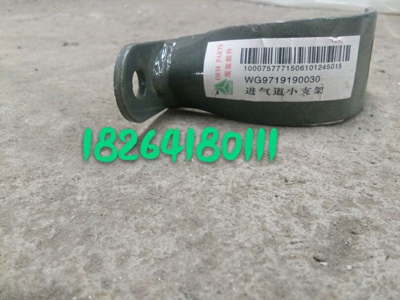 WG9719190030,進氣道小支架,濟南百思特駕駛室車身焊接廠