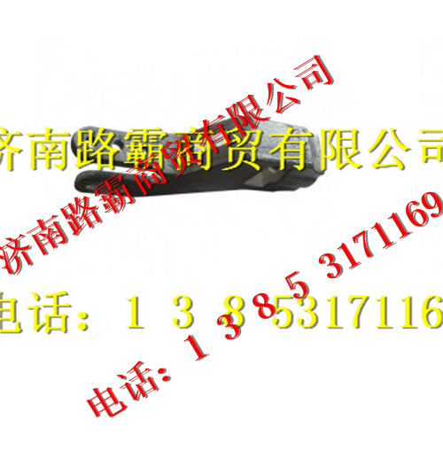 WG9318930055,牽引鉤座,濟南匯德卡汽車零部件有限公司