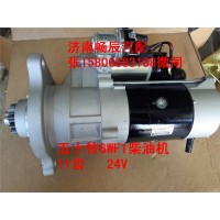 五十鈴泵車起動(dòng)馬達(dá)M009T81471   濟(jì)南暢博