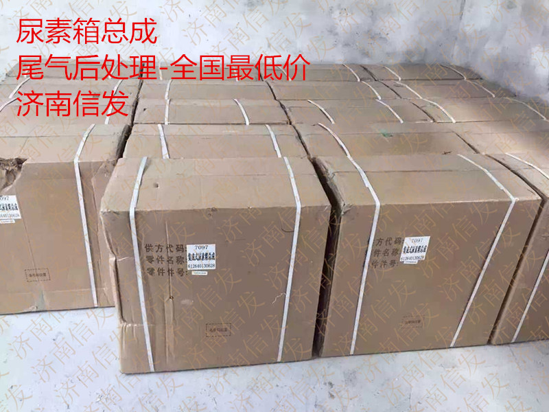 612640130628尿素泵箱集成系統(tǒng)/612640130628尿素泵箱集成系統(tǒng)