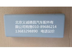 1B24970424013,我支座右裝飾罩,北京義誠德昌歐曼配件營(yíng)銷公司
