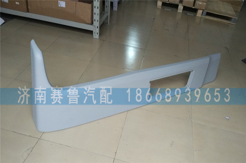 WG1684870702,D7B右后導流板,濟南賽魯汽配有限公司
