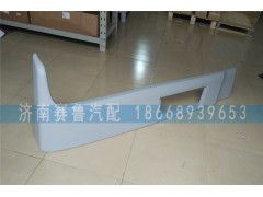 WG1684870702,D7B右后導流板,濟南賽魯汽配有限公司