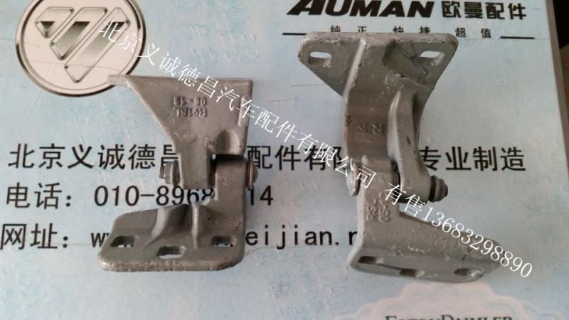 H4610110008A0,車(chē)門(mén)下鉸鏈,北京義誠(chéng)德昌歐曼配件營(yíng)銷公司