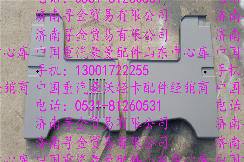 豪沃輕卡側(cè)圍內(nèi)襯/