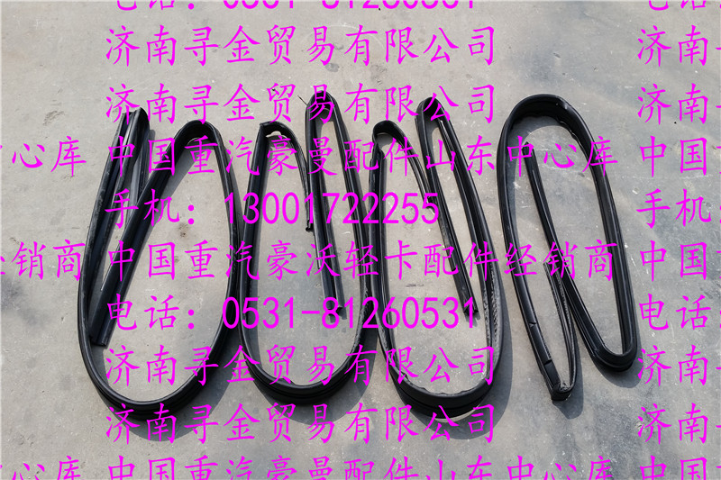 豪沃輕卡車(chē)門(mén)玻璃密封條/