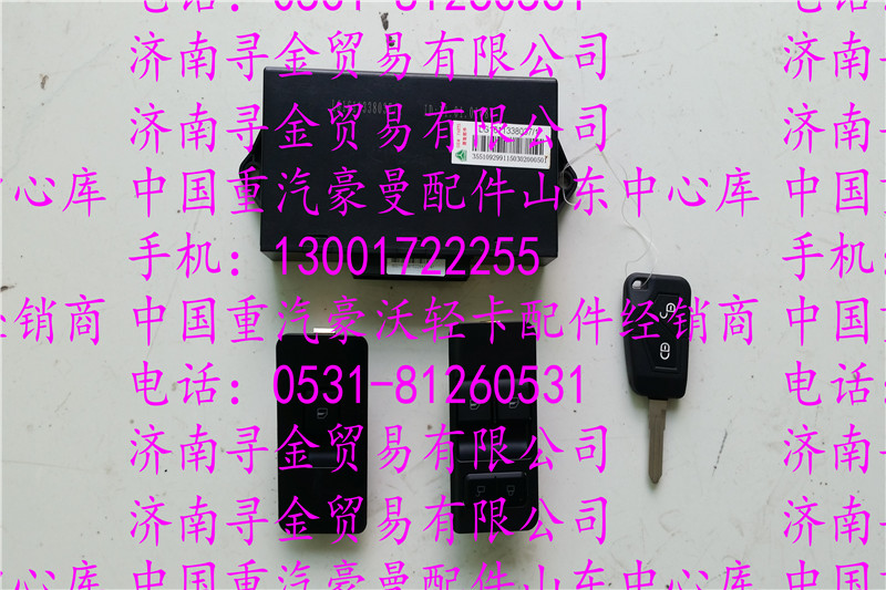 ,豪沃輕卡車門控制器,濟南尋金貿(mào)易有限公司