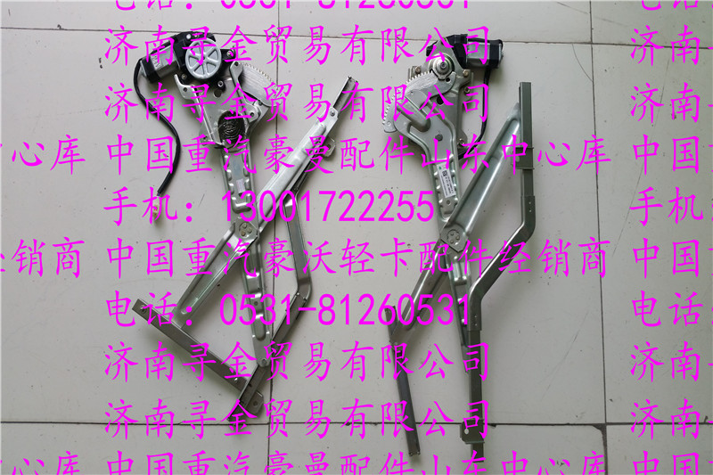 ,豪沃輕卡電動(dòng)玻璃升降器,濟(jì)南尋金貿(mào)易有限公司