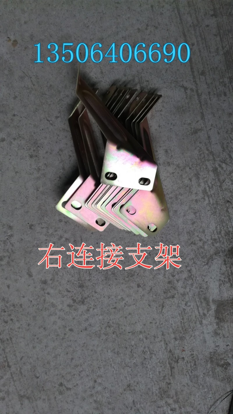 WG1642230122,右連接支架,濟(jì)南百思特駕駛室車身焊接廠