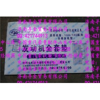 豪沃輕卡發(fā)動(dòng)機(jī)墊