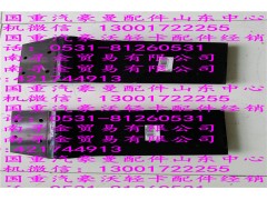 ,豪沃輕卡發(fā)動(dòng)機(jī)支架1,濟(jì)南尋金貿(mào)易有限公司