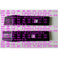豪沃輕卡發(fā)動(dòng)機(jī)支架1