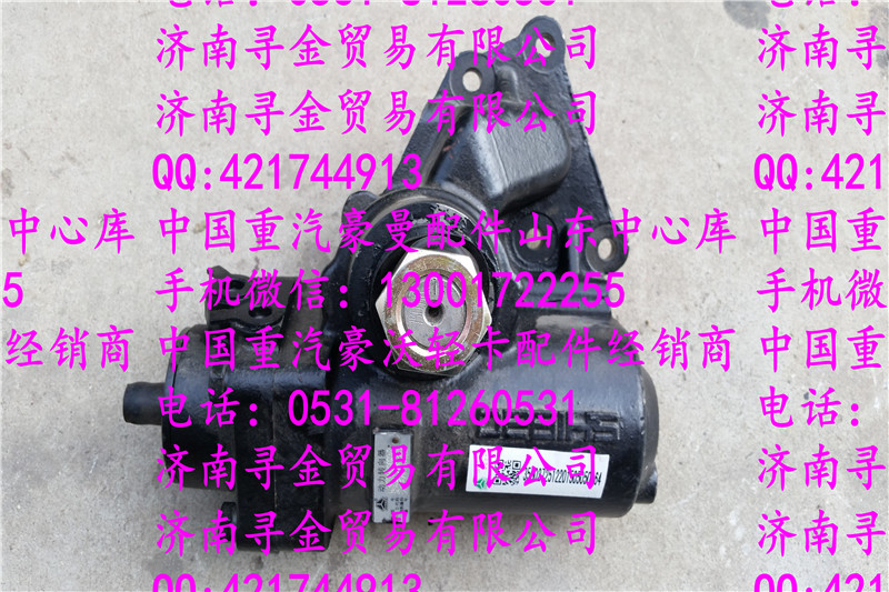 ,豪沃輕卡方向機(jī)_副本,濟(jì)南尋金貿(mào)易有限公司