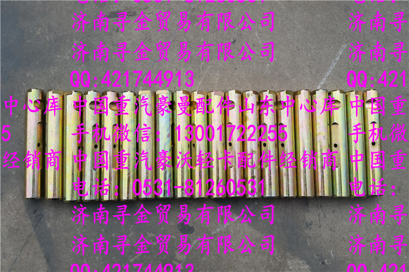 ,豪沃輕卡后鋼板銷,濟南尋金貿(mào)易有限公司